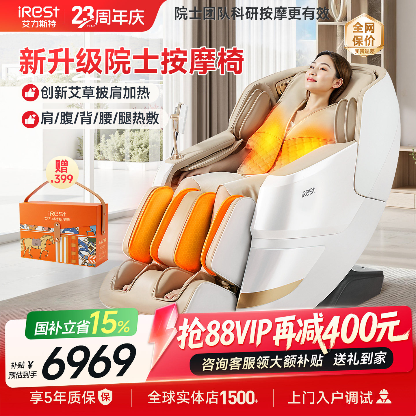 国补15%艾力斯特R6按摩椅家用全身太空舱全自动智能电动沙发官方