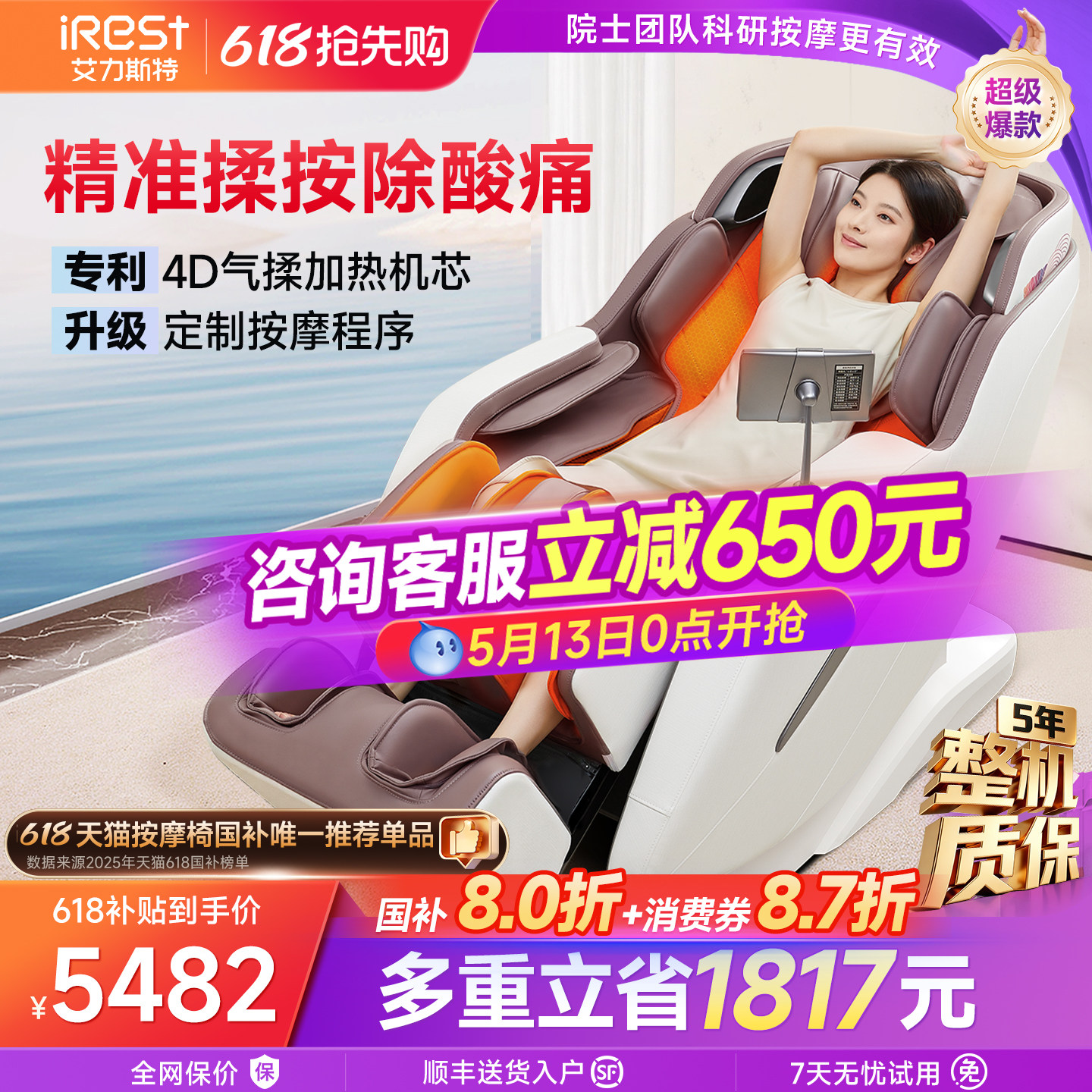 艾力斯特M2pro按摩椅家用全身电动多功能全自动太空舱智能沙发椅