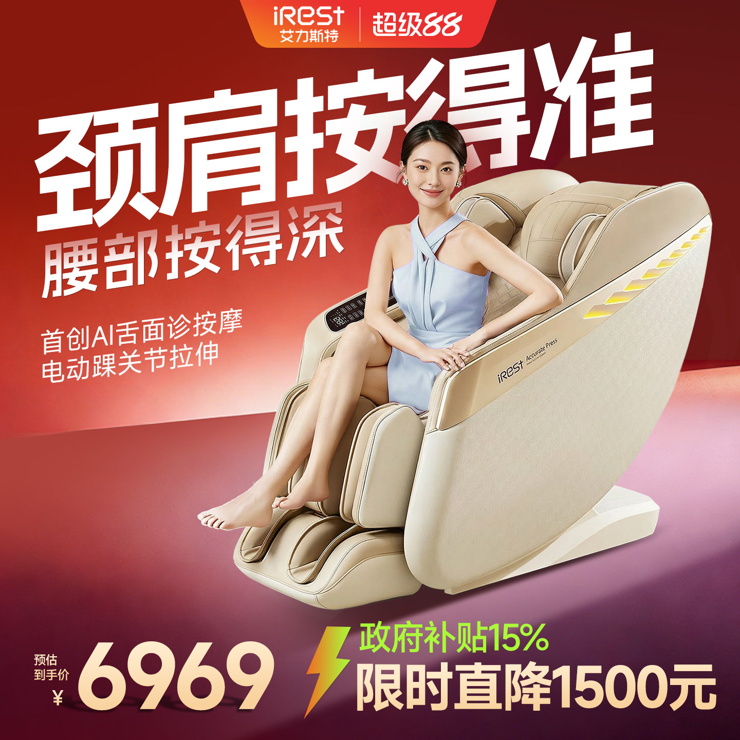 艾力斯特M3按摩椅家用全身多功能电动小型智能太空舱沙发新款官方