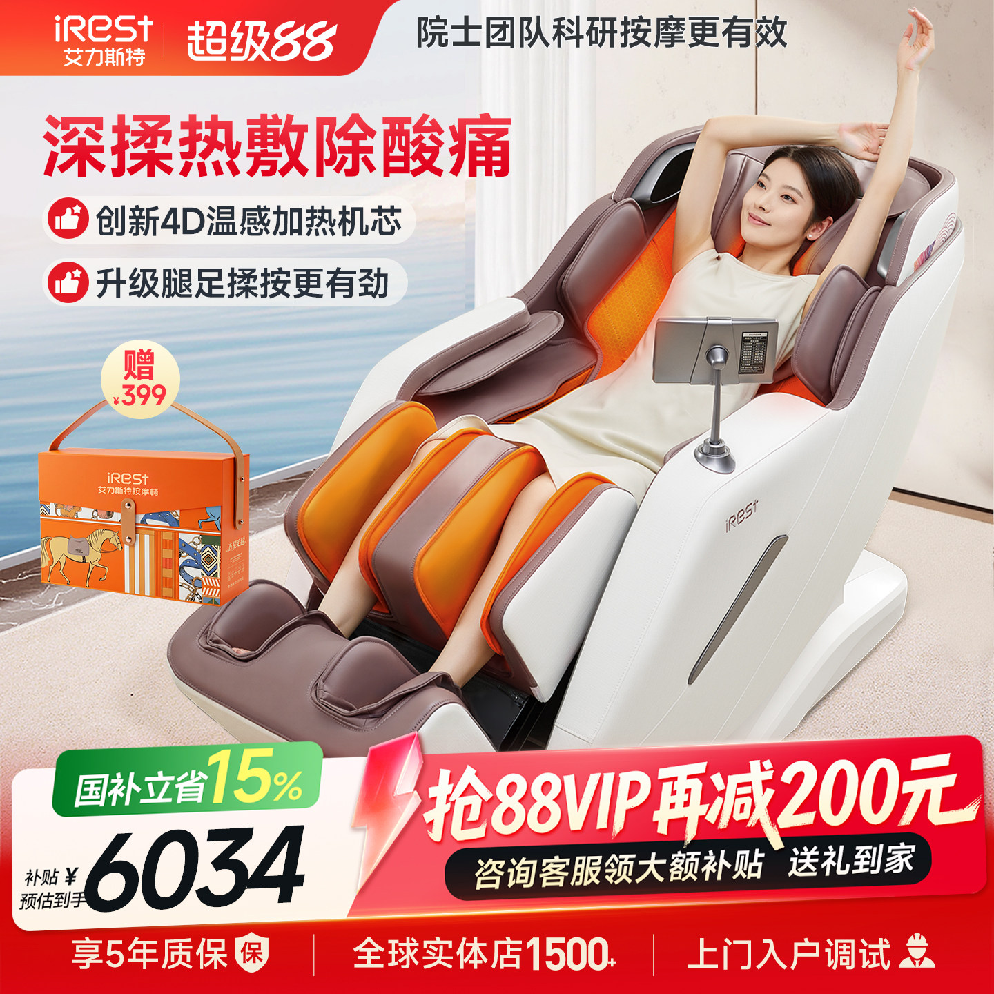 国贴15%艾力斯特M2pro按摩椅家用全身电动智能全自动多功能太空舱