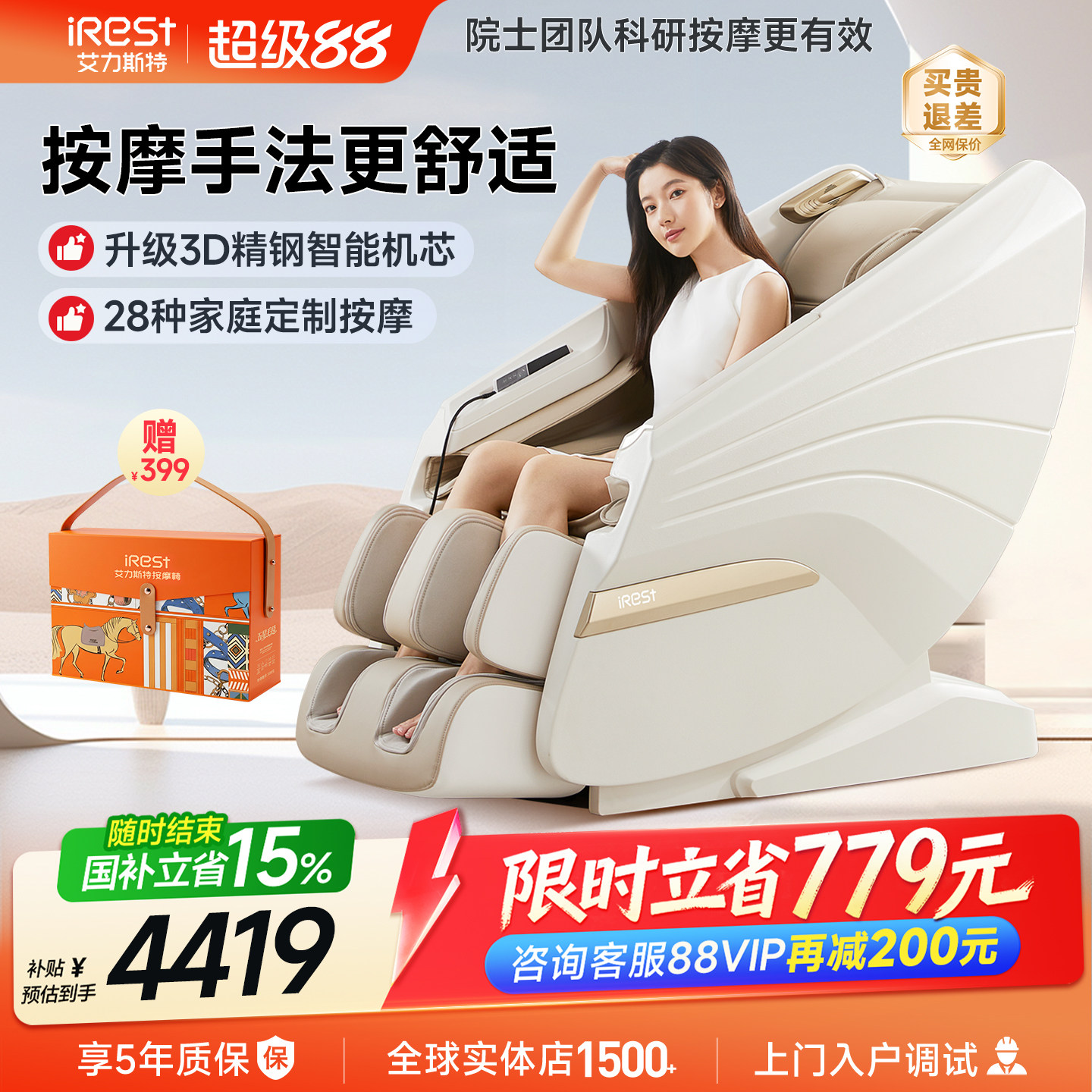 国补15%艾力斯特M1按摩椅家用全身智能多功能全自动小型电动沙发