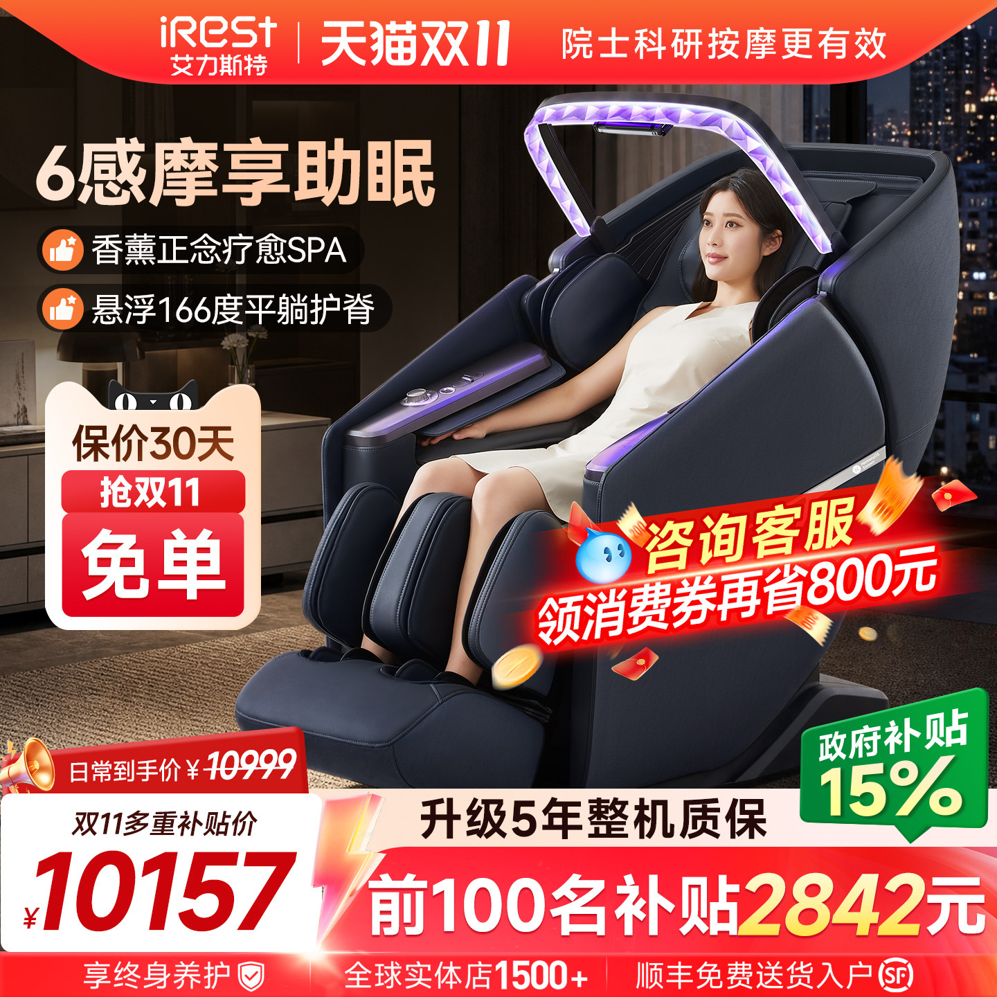 艾力斯特M6按摩椅家用全身豪华智能太空舱全自动电动多功能沙发