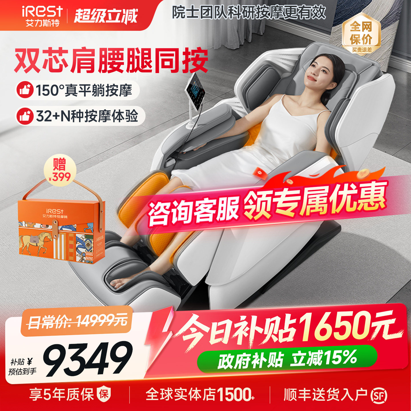 国补15%艾力斯特M5按摩椅家用全身智能多功能4D全自动电动太空舱