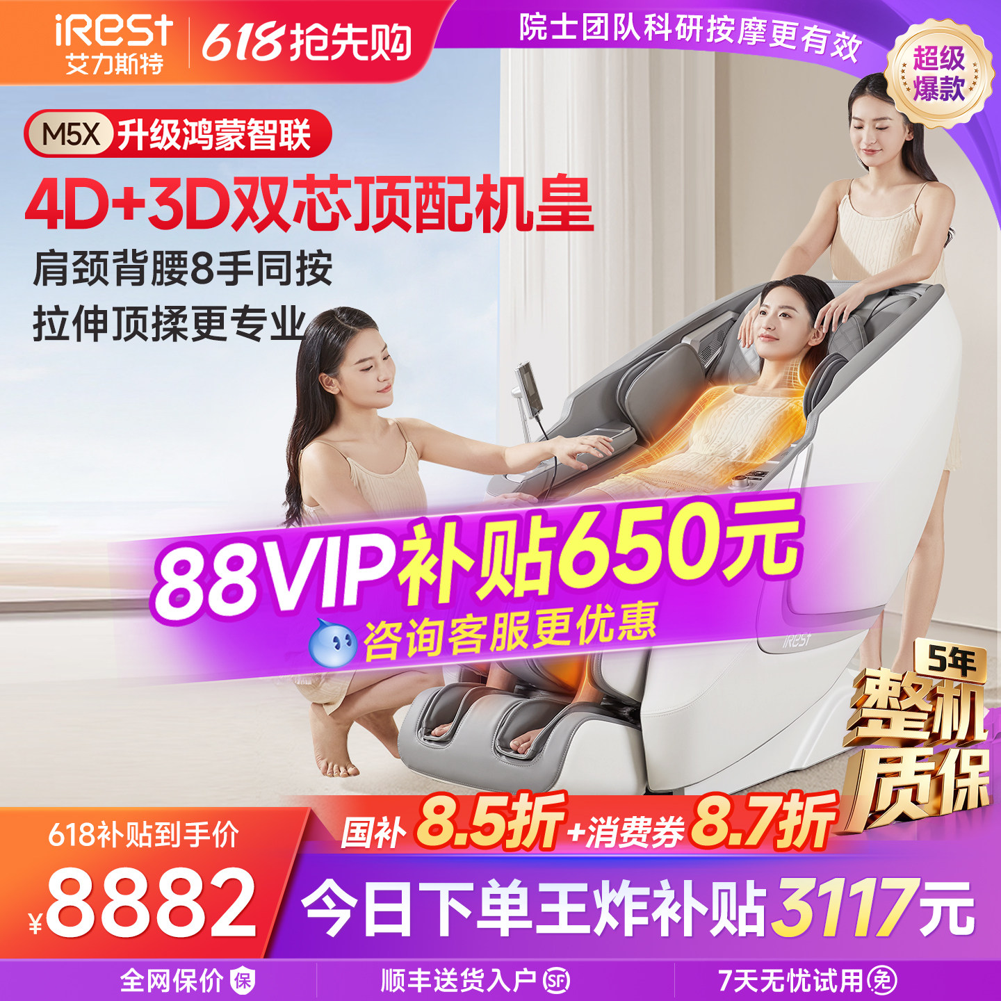 艾力斯特M5X按摩椅家用全身智能太空舱豪华全自动多功能沙发新款