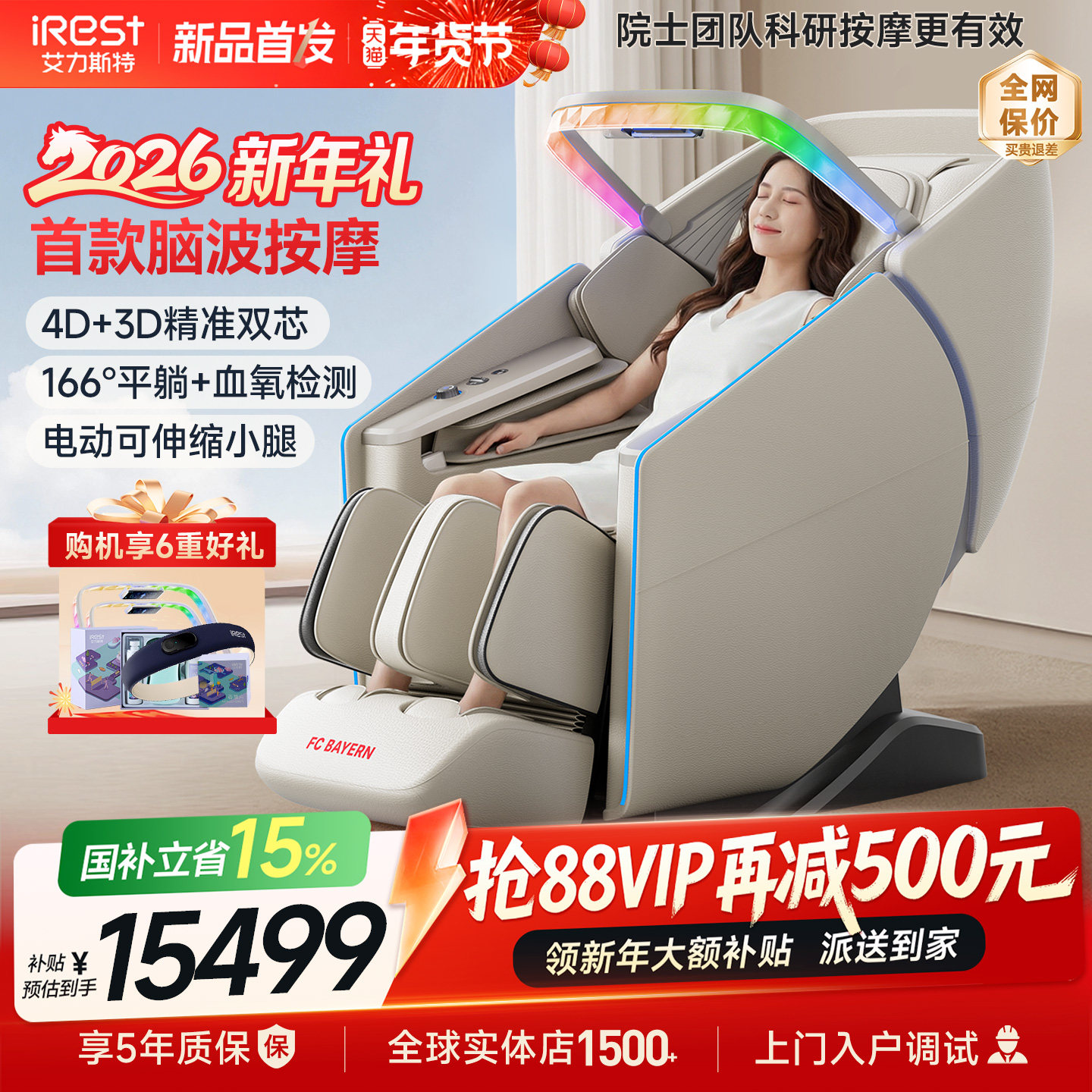 国补15%艾力斯特M6Pro按摩椅家用全身多功能豪华电动智能太空舱