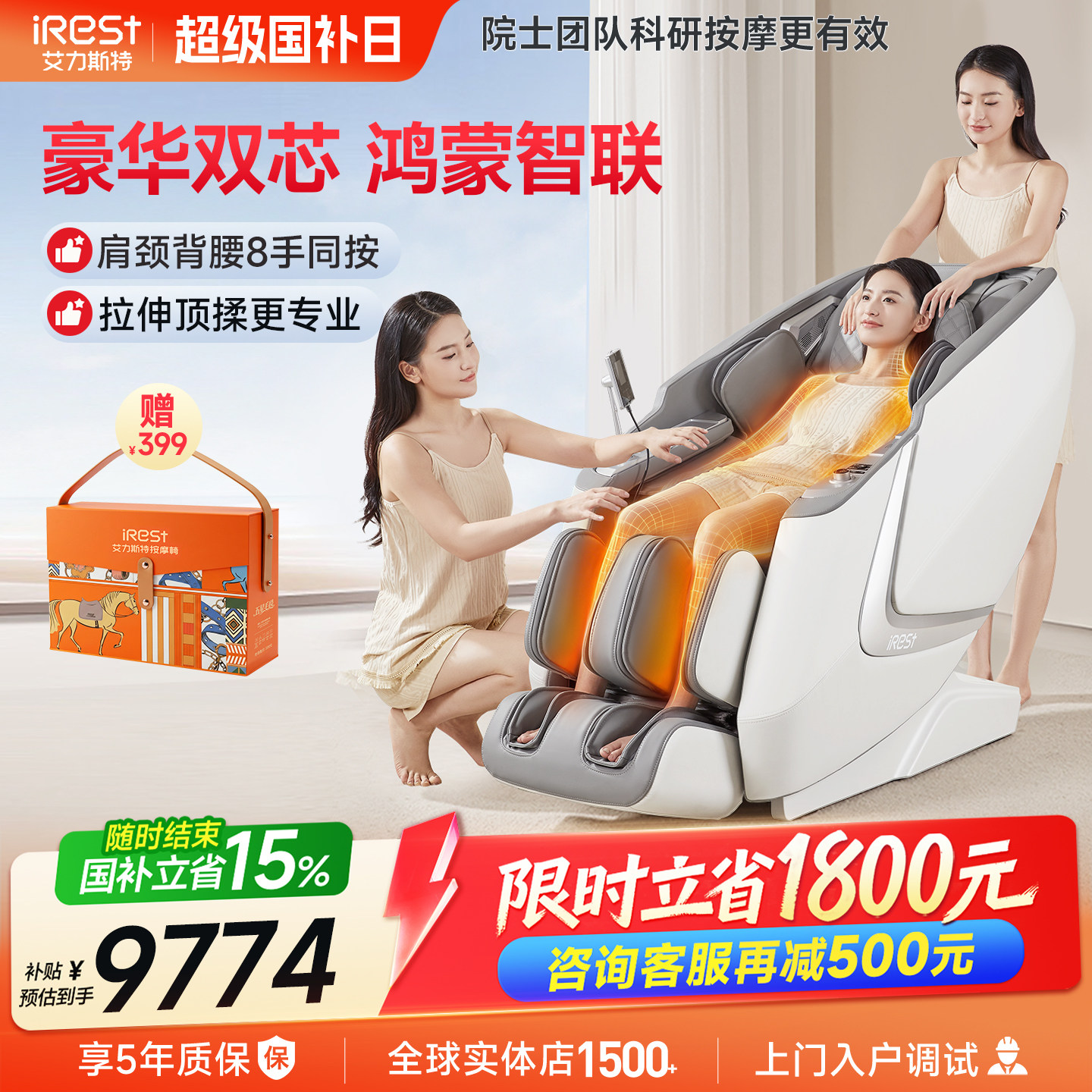 艾力斯特M5X按摩椅家用全身智能太空舱豪华按摩多功能沙发椅新款