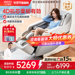 国补15%艾力斯特R2按摩椅家用全身全自动太空舱智能小型电动沙发