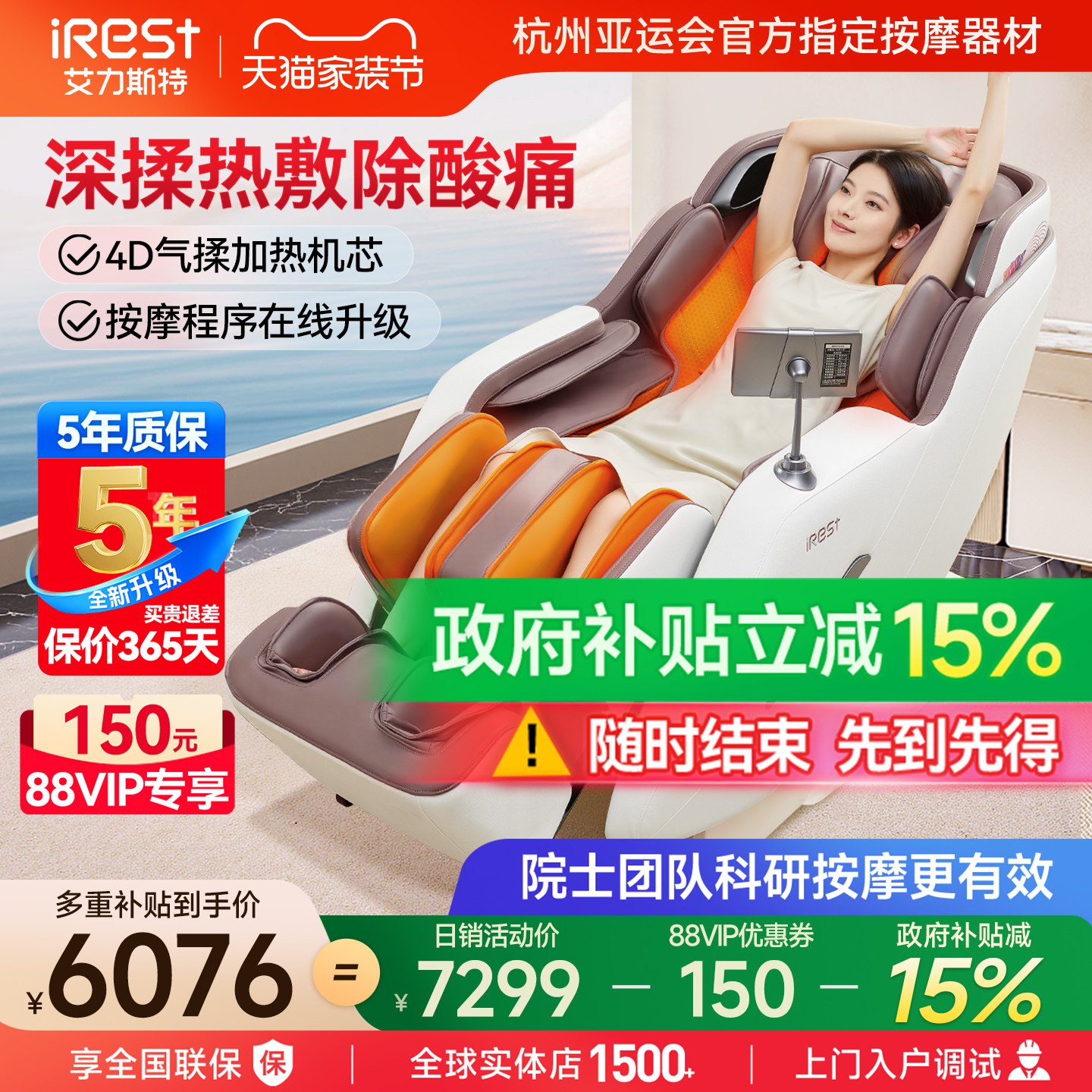 艾力斯特M2pro按摩椅4D家用智能