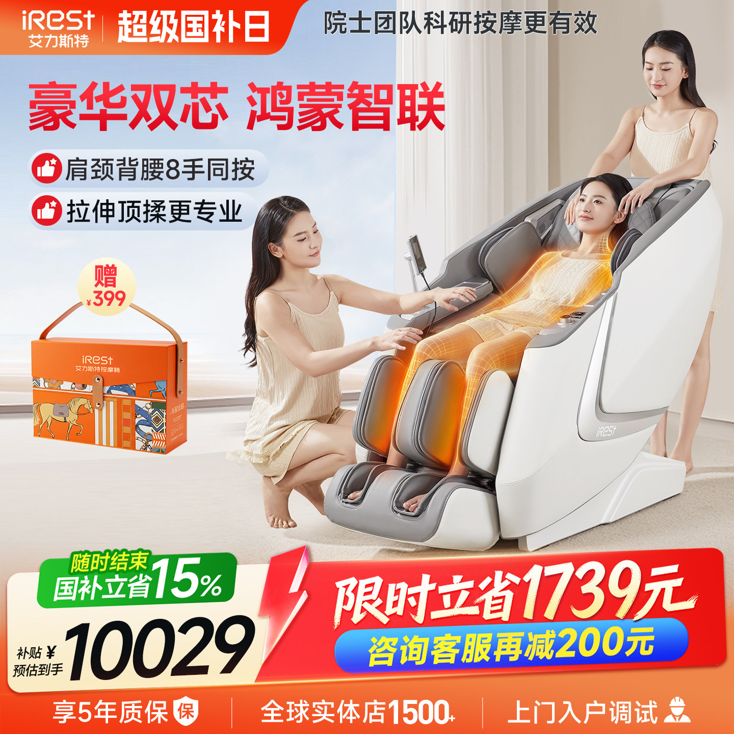 艾力斯特M5X按摩椅家用全身智能太空舱豪华按摩多功能沙发椅新款
