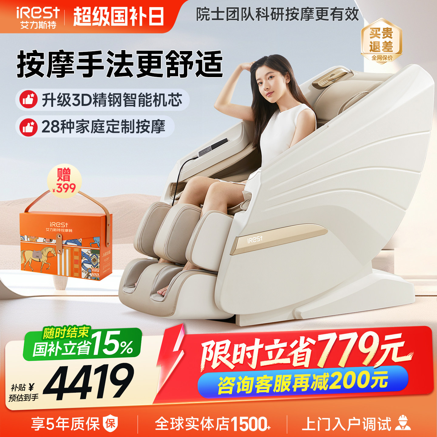 国补15%艾力斯特M1按摩椅家用全身智能多功能全自动小型电动沙发