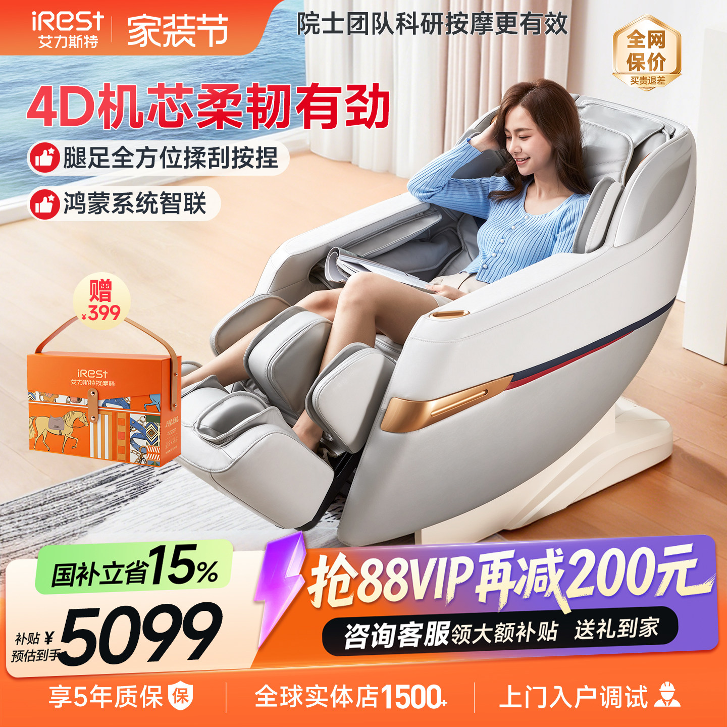 国补15%艾力斯特R2按摩椅家用全身全自动太空舱智能小型电动沙发