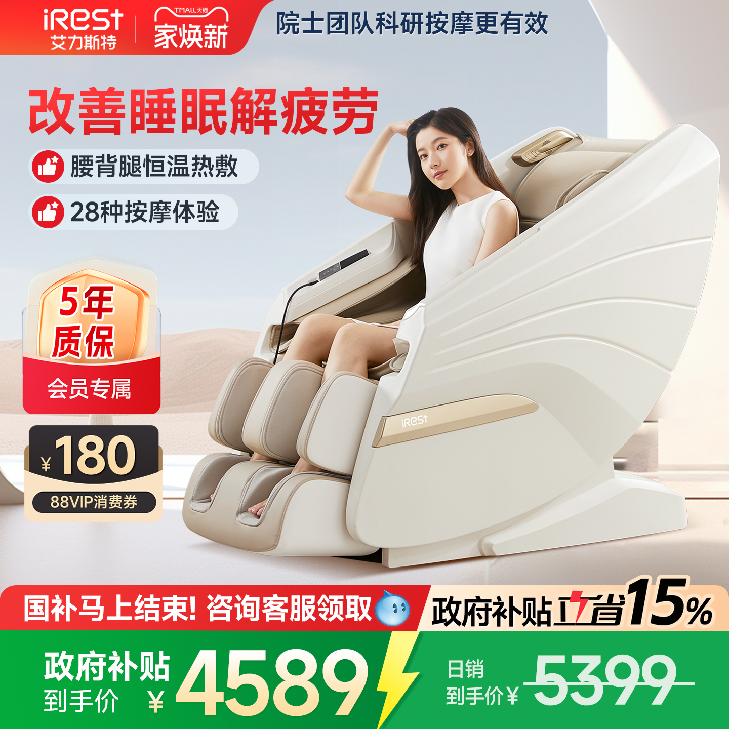 iRest云APP定制按摩体验 定点分区按摩