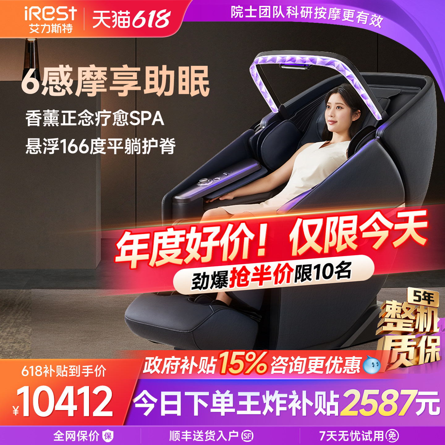 艾力斯特M6按摩椅家用全身豪华智能太空舱全自动电动多功能沙发