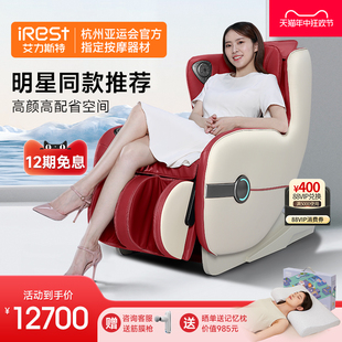 iRest 8按摩椅家用全身小型智能全自动多功能沙发 艾力斯特A158