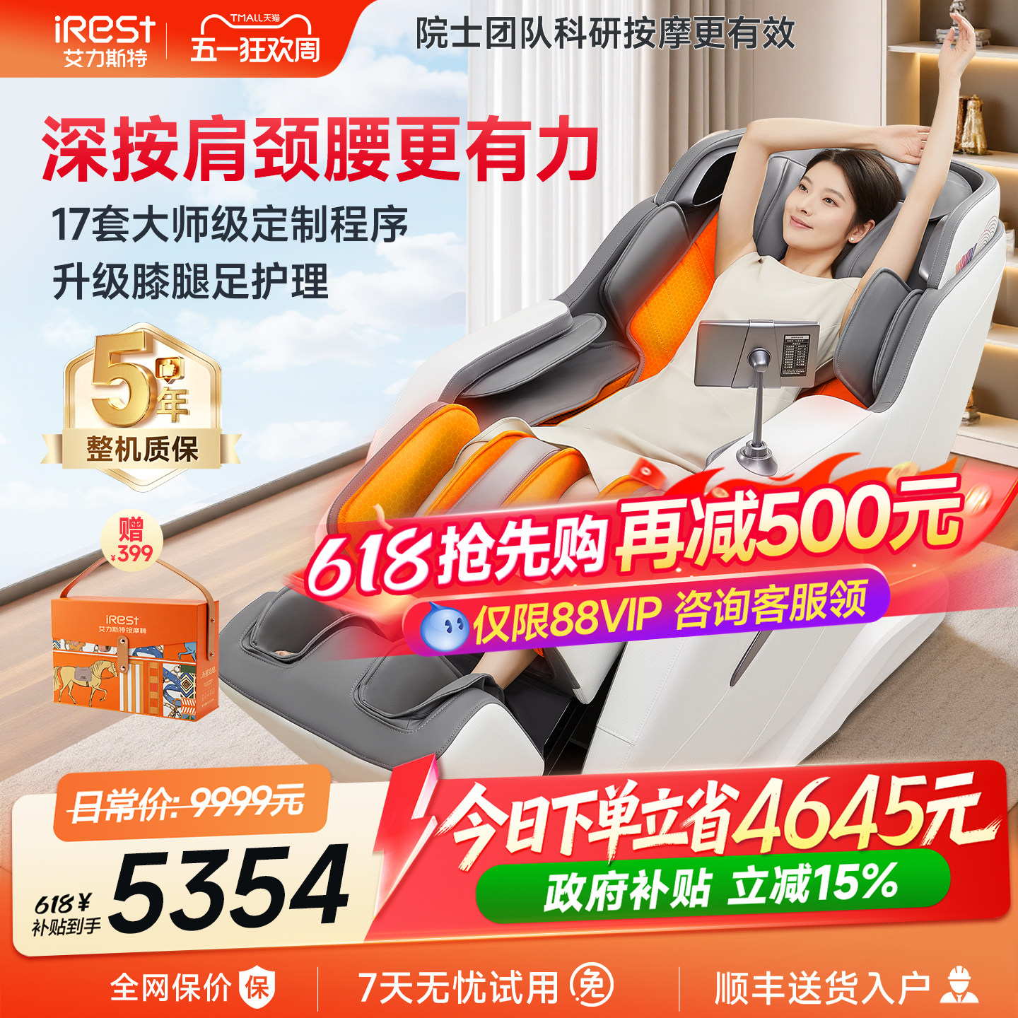艾力斯特M2按摩椅家用全身太空舱全自动智能多功能电动沙发官方