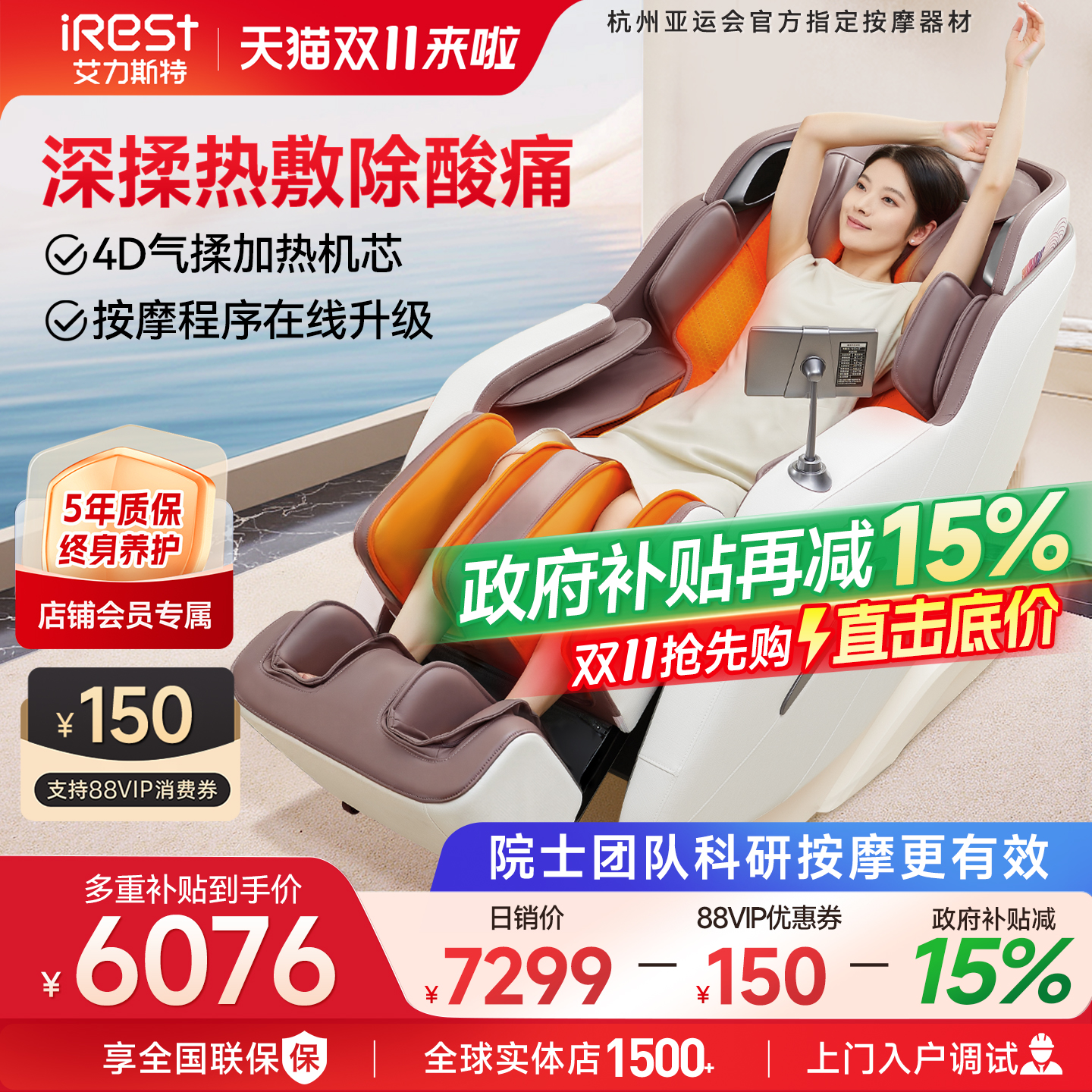 艾力斯特M2pro按摩椅4D家用智能