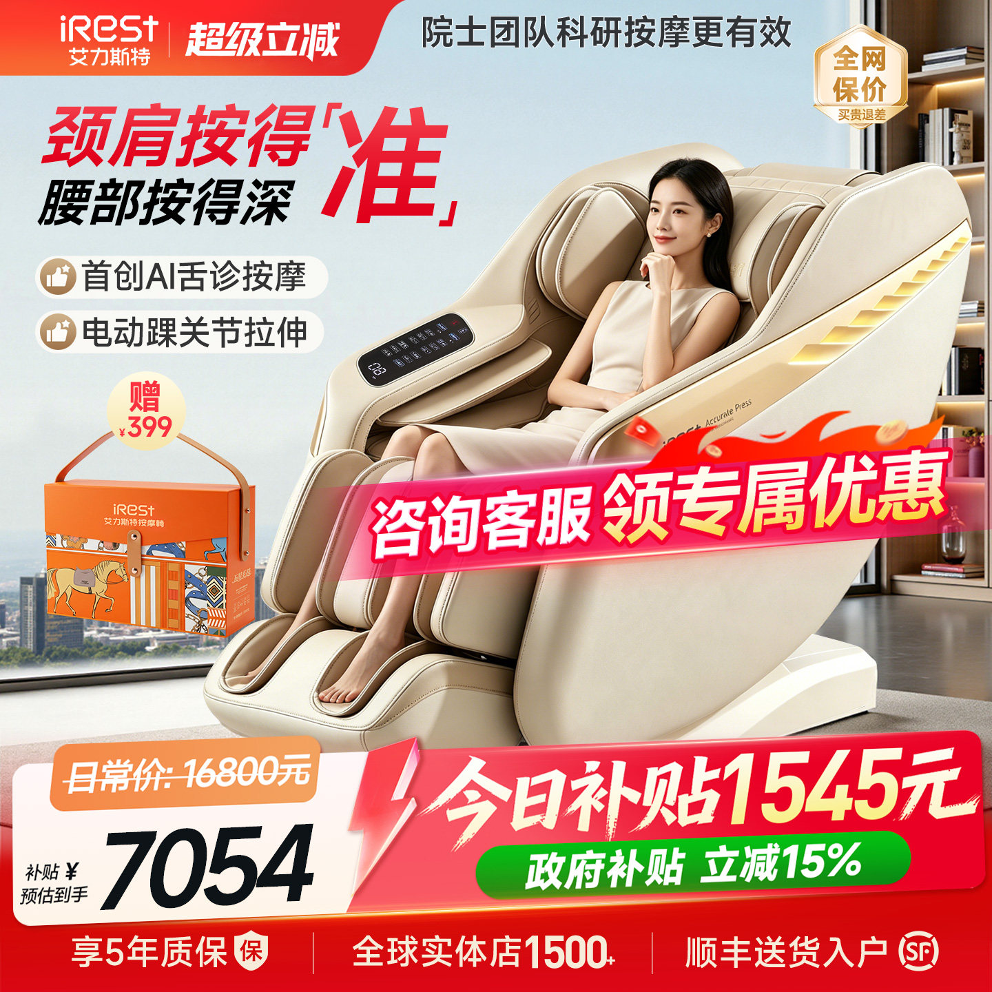 艾力斯特M3按摩椅家用全身多功能电动小型智能太空舱沙发新款官方
