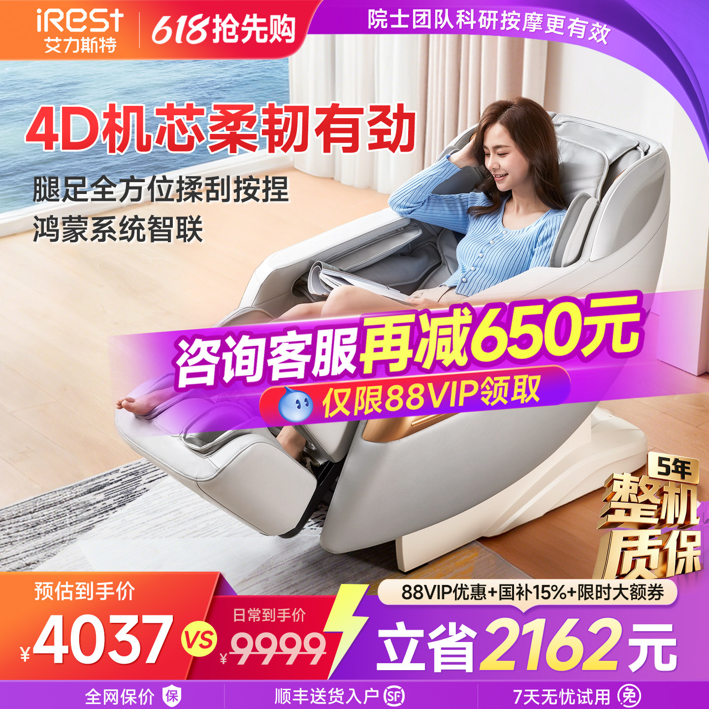 艾力斯特R2按摩椅家用全身4D全自动多功能太空舱智能小型电动沙发