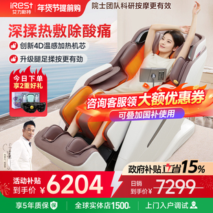 国补15%艾力斯特M2pro按摩椅家用全身电动智能全自动多功能太空舱