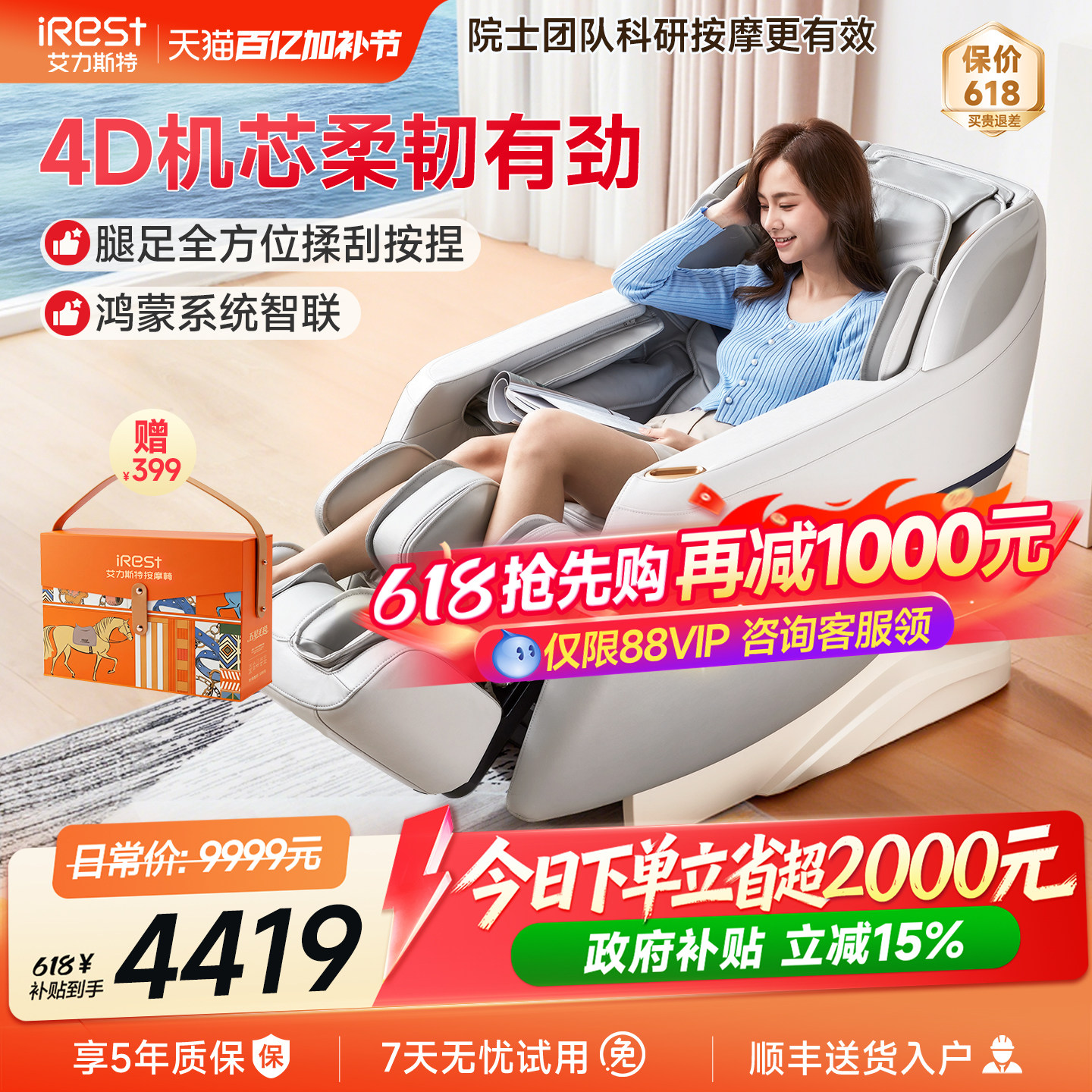 艾力斯特R2按摩椅家用全身4D全自动多功能太空舱智能小型电动沙发