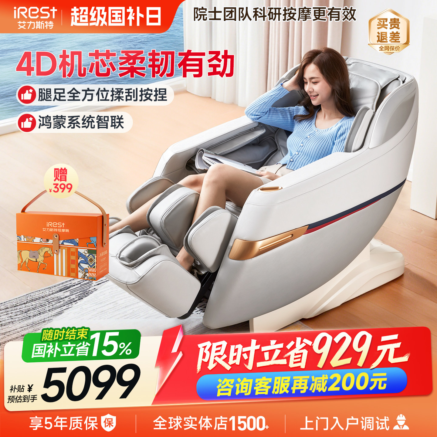 国补15%艾力斯特R2按摩椅家用全身全自动太空舱智能小型电动沙发