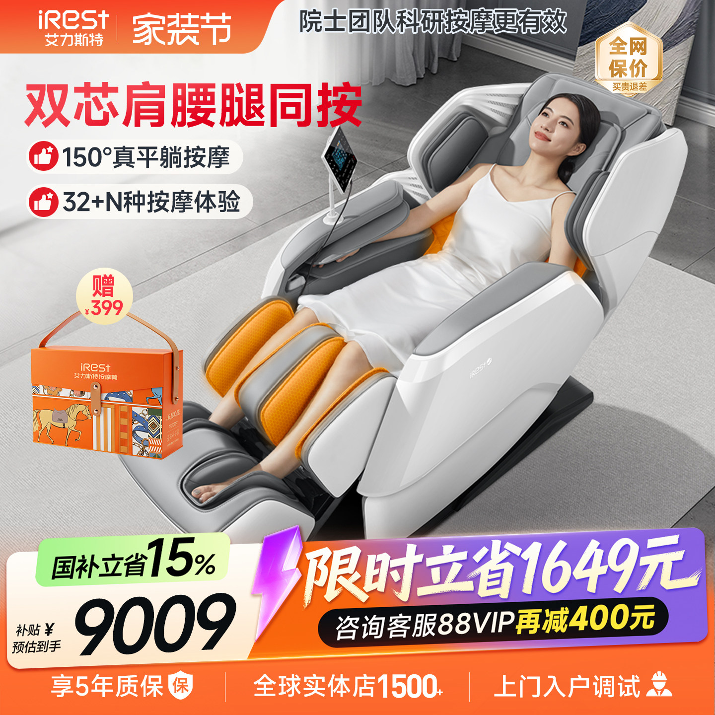 国补15%艾力斯特M5按摩椅家用全身智能多功能4D全自动电动太空舱