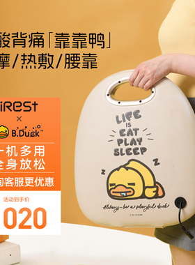 iRest/艾力斯特巧摩垫全身腰部按摩器腰椎背部温热充电便携D260C