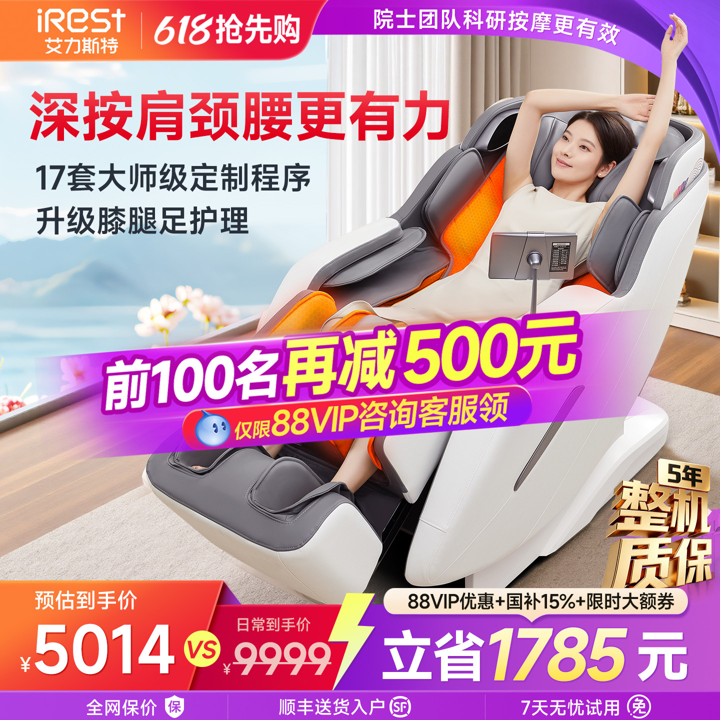 艾力斯特M2按摩椅家用全身太空舱全自动智能多功能电动沙发官方