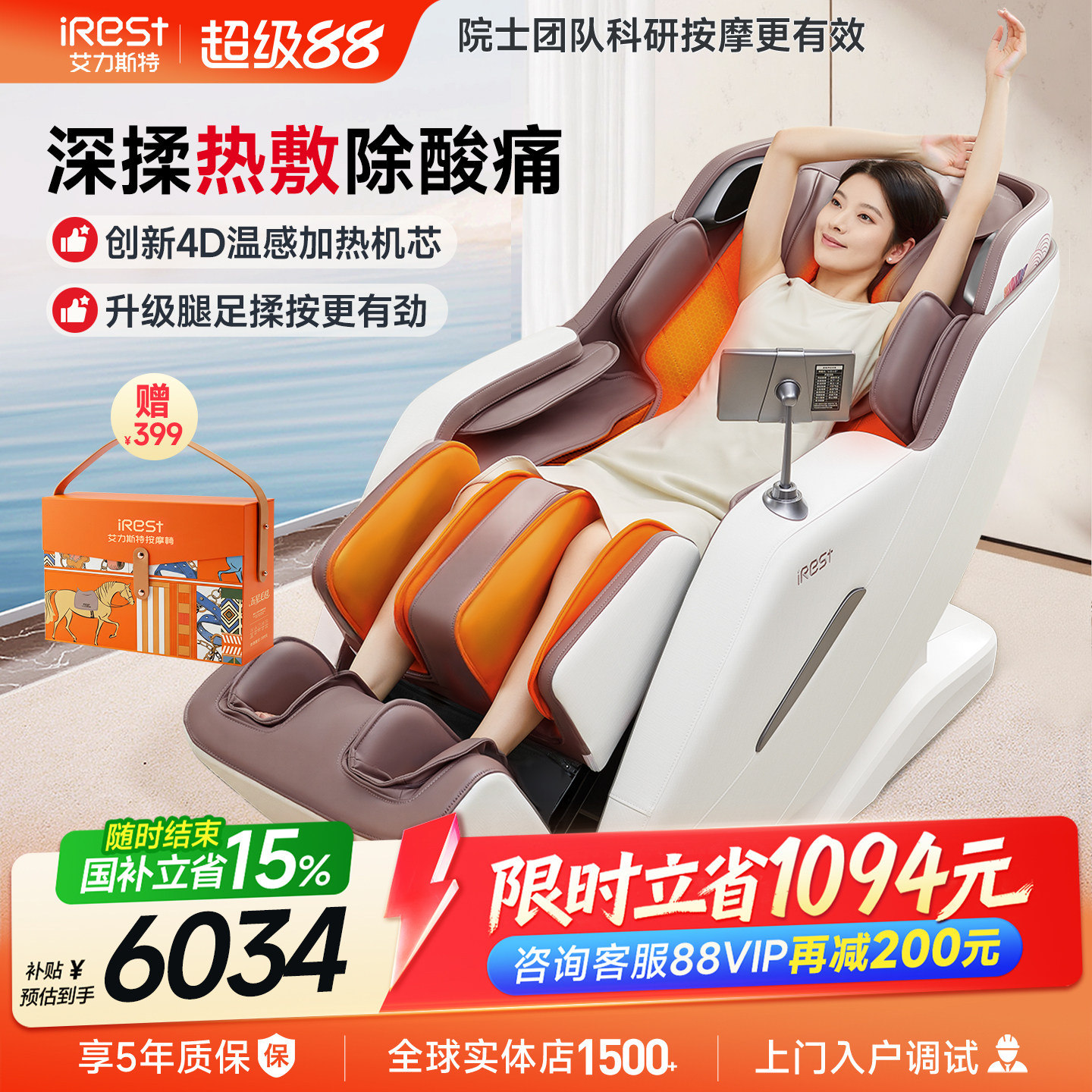 国贴15%艾力斯特M2pro按摩椅家用全身电动智能全自动多功能太空舱