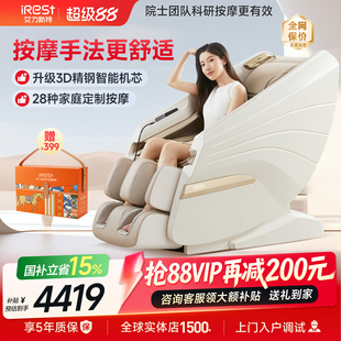 国补15%艾力斯特M1按摩椅家用全身智能多功能全自动小型电动沙发
