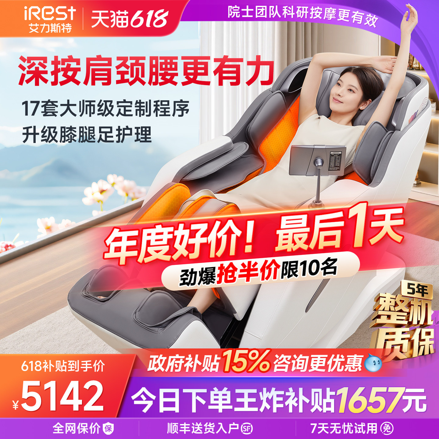 国补15%艾力斯特M2按摩椅家用全身全自动智能多功能电动太空舱