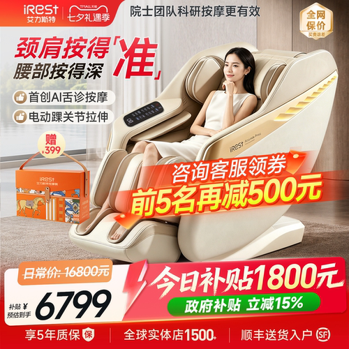 艾力斯特M3按摩椅家用全身太空舱