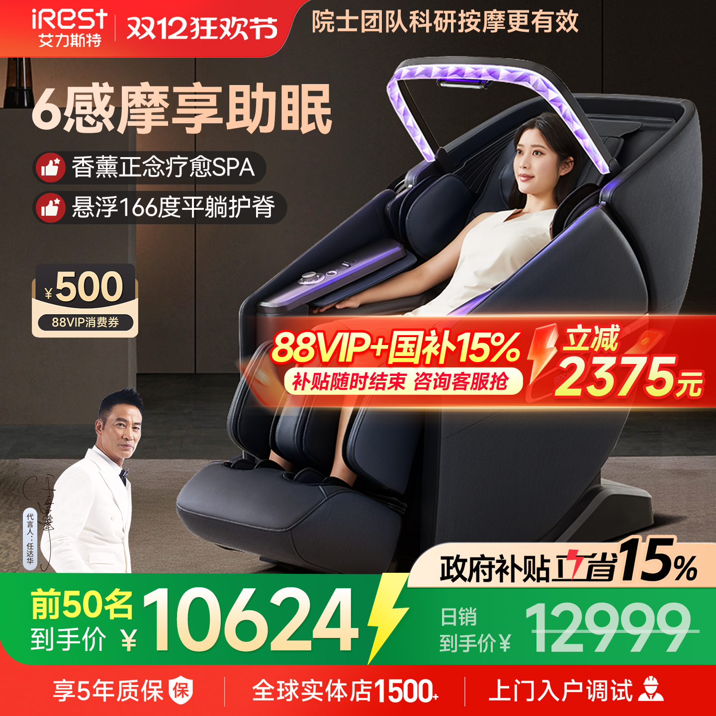 艾力斯特M6按摩椅豪华家用全身