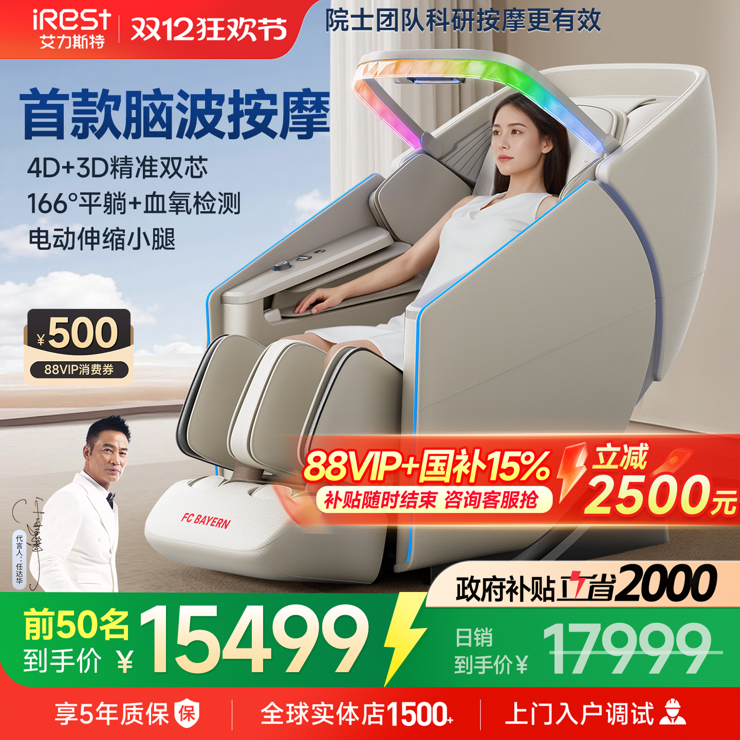 艾力斯特M6Pro双机芯按摩椅豪华