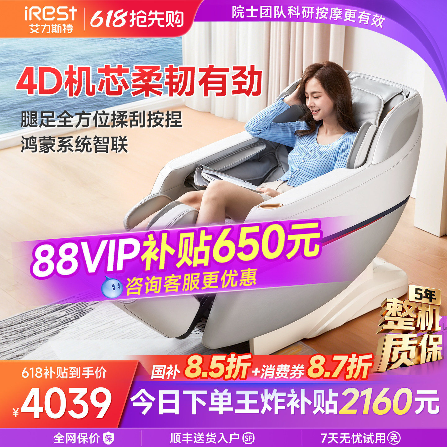 艾力斯特R2按摩椅家用全身4D全自动多功能太空舱智能小型电动沙发