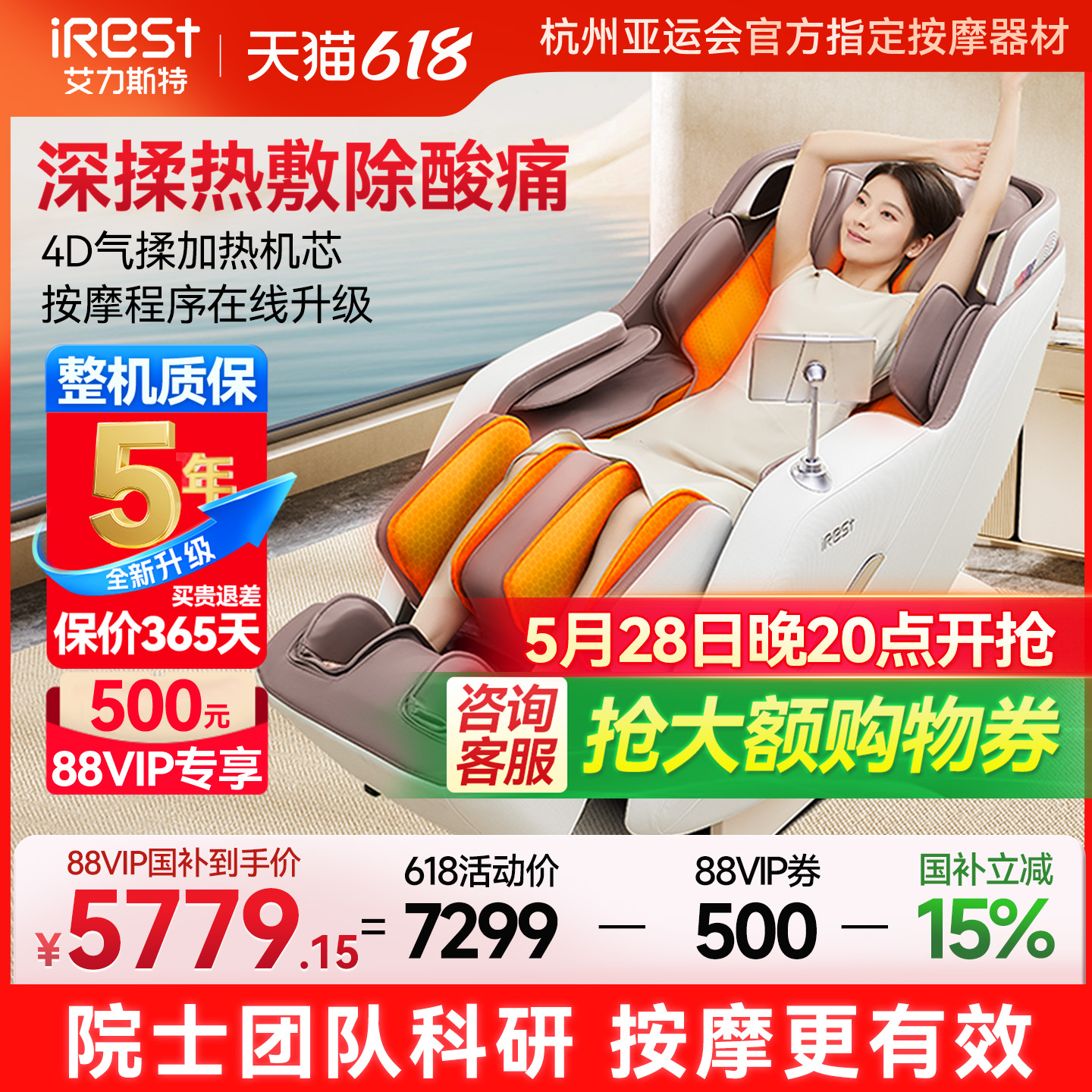 国补15%艾力斯特M2pro按摩椅家用全身4D智能全自动小型电动太空舱
