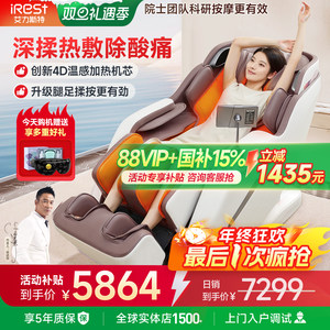 国补15%艾力斯特M2pro按摩椅家用全身电动智能全自动多功能太空舱