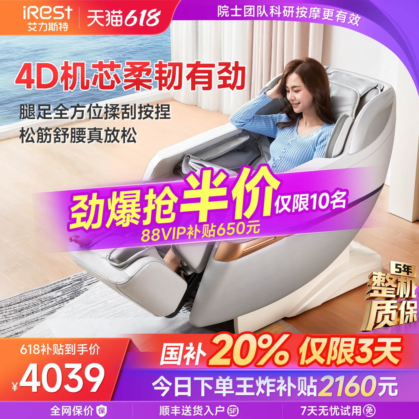 艾力斯特R2按摩椅家用全身4D全自动多功能太空舱智能小型电动沙发