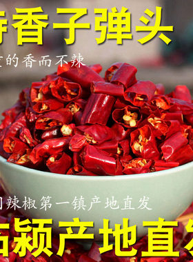 河南子弹头特香红干辣椒段/节