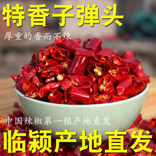 河南子弹头特香红干辣椒段/节