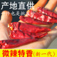 产地直发 天鹰朝天小椒 微辣特香红辣椒干 色选河南新一代三樱8号