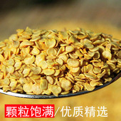 特辣可选 精品食用辣椒籽 中 微 红干辣椒切段籽 像大米一样干净