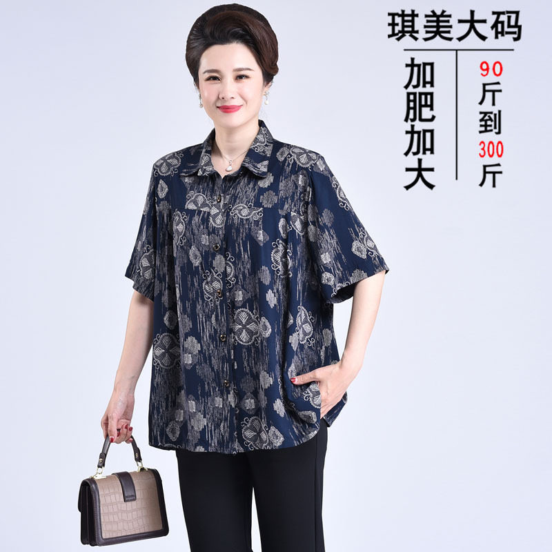 超大号200斤胖妈妈短袖衬衣特体加肥加大码中老年人女装夏季衬衫