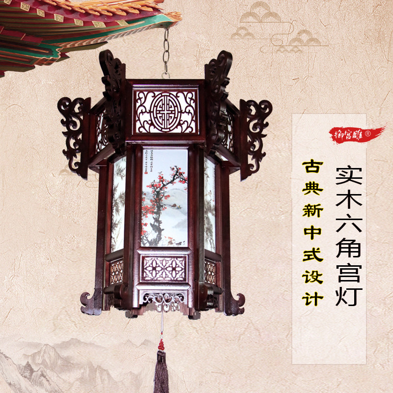 中式宫灯实木古典中国风2026年新款户外节日吊灯阳台六角灯笼吊灯