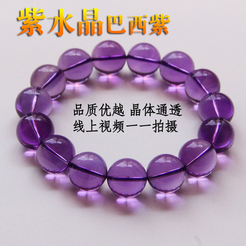 天然紫水晶手串 巴西玻利维亚乌拉圭紫晶手链男女情侣款一图一物