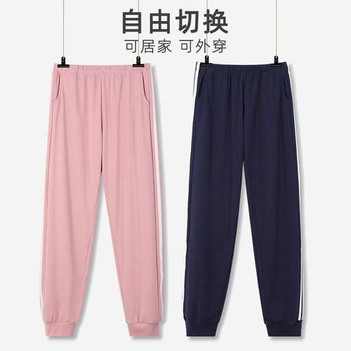收口束脚睡裤女长裤纯棉外穿运动