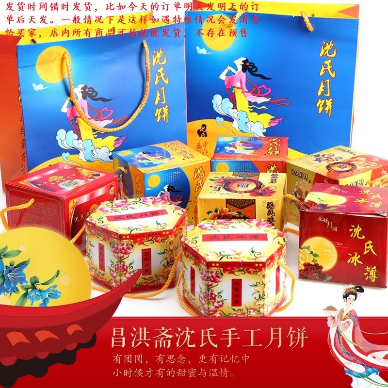 重庆巫山土月饼手工月饼中秋月饼传统糕点