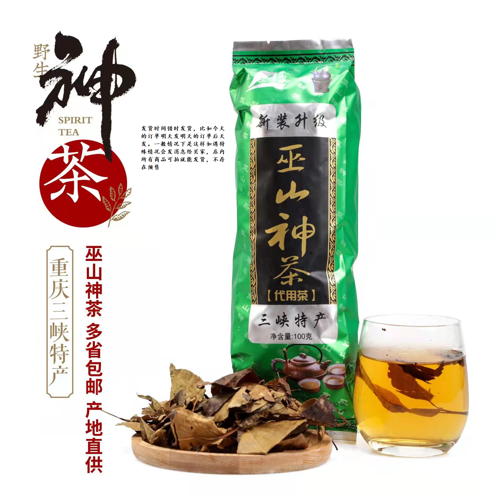 巫山神茶湖北海棠三皮罐