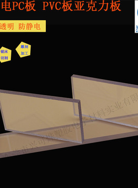 高透明有机玻璃黑色隔板加工防静电PC耐力板折弯亚克力板加工定制