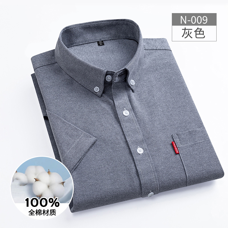 全新100%棉水洗牛津纺抗皱短袖衬衫2508款-P34元，男装T恤，星座1202-3（原1218-3）
